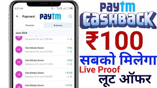 Paytm se Cashback Kaise kamaye 2024  How to Earn Cashback from Paytm App  Paytm cashback offer [upl. by Ssidnac]