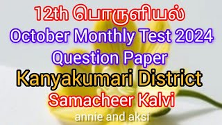 12th Economics tamil medium October monthly test question paper 2024 kanyakumari district samacheer [upl. by Rafaelle]