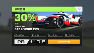 Earn the Porsche 919 hybrid Evo on sale costs upgrades and more [upl. by Theona]