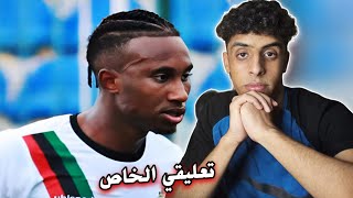 تعليقي الخاص عن مواجهة الجيش الملكي و المريخ السوداني تعادل في الادوار الاقصائية دوري ابطال افريقيا [upl. by Narod973]