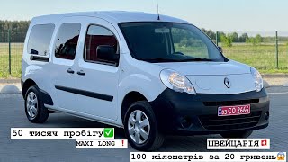 100 км за 20 гривень😱Електрокар RENAULT KANGOO ZE MAXI LONG 2012 рік Пригін автомобілі з Європи🇪🇺 [upl. by Ecargyram67]