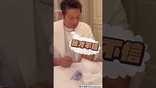 徐乃麟遭兒「變魔術坑走千元」 上當秒怒吼徐新洋：詐騙集團啊｜TVBS娛樂頭條 shorts [upl. by Pylle252]