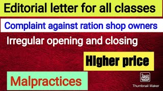 Editorial letter on malpractices by ration shop owners  Letter to editor  Editorial letter [upl. by Kimbra672]