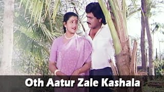 Oth Aatur Zale Kashala  Marathi Love Song  Laxmikant Berde Savita  Khara Kadhi Bolu Naye [upl. by Ecneitap242]