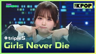 tripleS Girls Never Die THE SHOW 240528 [upl. by Iraj308]