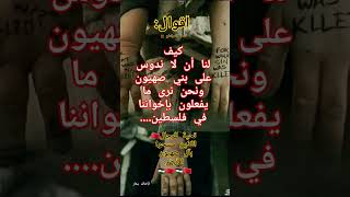 all سندوس على جثتهم في أحد الأياموهذا وعد الله  قصة المواطن X [upl. by Ramgad78]