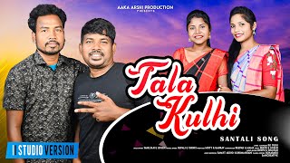 TALA KULHI II NEW SANTALI VIDEO STUDIO VERISION 2024 II LOGEN amp SAHILSAN II RUPALI amp CHINKI [upl. by Ativla]