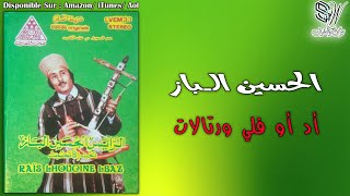 Lhoucine Lbaz  Adawa Falla Ortalat  الحيسن الباز  Tamazight [upl. by Zashin]