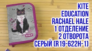 Распаковка Kite Education Rachael Hale Серый R19622H1 [upl. by Jerrylee440]