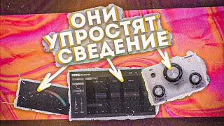 Эти ПЛАГИНЫ Упростят твое СВЕДЕНИЕ  Лучшие плагины для сведения FL STUDIO [upl. by Muns]