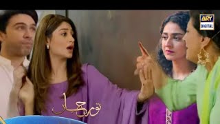 Noor Jahan Episode 23  Noorjahan  Episode24  New EpisodeMiss Funfin Reviews Ary Digital Dramas [upl. by Aromas988]