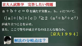 【京大数学１９９４（声なし解説）】これは完答したい！ [upl. by Kittie]