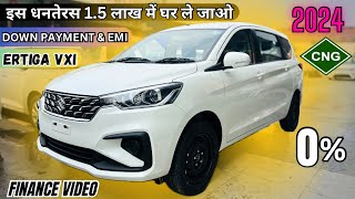 Maruti Suzuki Ertiga VXi CNG Minimum Down Payment ✅ EMI amp Interest Calculation 🔥 Dhanteras Special [upl. by Takashi]