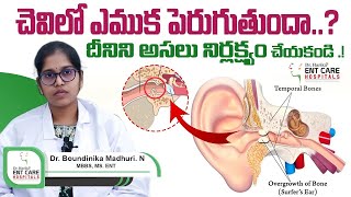 చెవిలో ఎముక పెరుగుతుందా  What is Otosclerosis  Hearing Loss  Dr Harika ENT Care Hospital [upl. by Lessur]