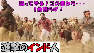 【シンクロムービー】進撃の巨人 × インド映画 quotAttack on Titanquot indian ver [upl. by Chrissy]