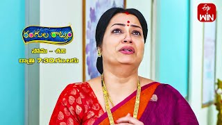 Rangula Ratnam Latest Promo  Episode No 689  29th January 2024  ETV Telugu [upl. by Jankell]