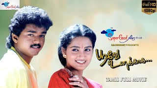 Poove Unakkaga  Tamil Full Movie  HD Print  Vijay Sangita  Remastered  Super Good Films [upl. by Ahsaz994]