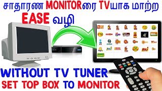 how to connect set top box to computer monitor without tv tuner in tamilskillsmakers tv [upl. by See]