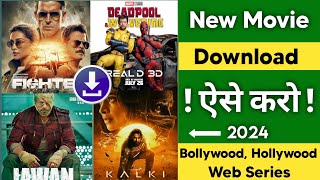 🎬New Movies App  Best Film App 2024  Mobile Me Film Kaise Download Karen  Film Download App 2024 [upl. by Annabal]