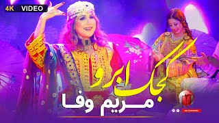 Mariam Wafa  Kajak Abro new afghan song 2024 مریم‌ وفا  کجک ابرو [upl. by Shakti]