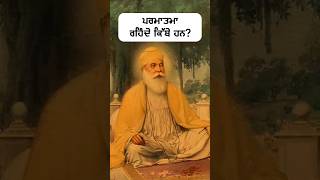 ਪੀਰ ਦਸਤਗੀਰ ਵਲੋ ਪੁਛਿਆ ਗਿਆ ਦੂਜਾ ਸਵਾਲshorts viral [upl. by Anotal515]