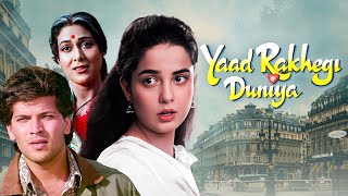 Rukhsar Rehman और Aditya Pancholi की ज़बरदस्त फूल मूवी Yaad Rakhegi Duniya  Hindi Romantic Movie HD [upl. by Egarton]