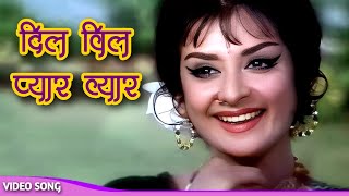 लता मंगेशकर  Dil Wil Pyar Wyar Main Kya Janu Re  Lata Mangeshkar  Saira Banu  Romantic Songs [upl. by Straus386]