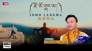 Jomo Langma  tibetan new song 2022  Lobsang delek 2022 [upl. by Emanuel842]