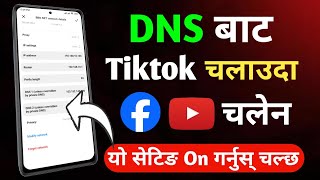 DNS बाट Tiktok चलाउदा Net चलेन  dns problem no internet  Tiktok Ban in Nepal  dns settings Tiktok [upl. by Berliner7]