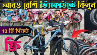 New Cycle price in Bangladesh 2024🚴Bicycle price in bd🚴Low price gear cyclerockridercoreveloce [upl. by Mariano638]