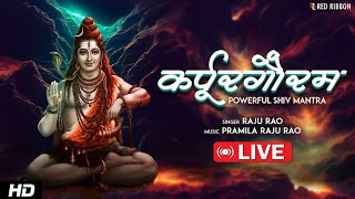 LIVE Karpur Gauram  कर्पूरगौरम करूणावतारम  POWERFUL SHIV MANTRA [upl. by Kennard508]