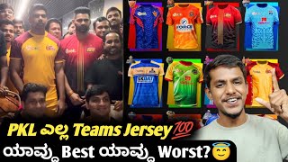 Pro Kabbadi 2024 all teams jersey review KannadaPKL 2024 AnalysisBengaluru Bulls PKL 2024 [upl. by Adnoel]