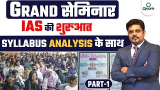 OJAANK SIR GRAND SEMINAR  IAS बनना है तो पहले समझो UPSC SYLLABUS  UPSC Syllabus Analysis 2025 [upl. by Palmira]