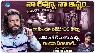 Movie Reviewer Naveen Nayak Exclusive Latest Interview With Dev Tompala  Sohel Vs Poolachokka [upl. by Oiluig]