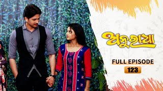 Anuradha  Full Ep 123  31st Jan 2024  TarangTV  Tarang Plus [upl. by Orianna]