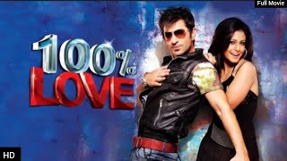 100 Love Full Movie Review and Facts Jeet  Koel Mallick [upl. by Avek938]