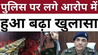 Rampur news पुलिस पर लगे आरोप में हुआ बढ़ा खुलासा। [upl. by Kassaraba]