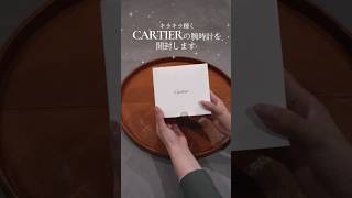 【CARTIER】カルティエの人気腕時計パンテール ドゥ カルティエを開封します shorts cartier カルティエ [upl. by Deach164]