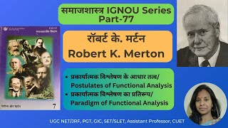 Mertons Functional Analysis Functional Postulates Functional Analysis Paradigm Merton Sociology [upl. by Gemoets]