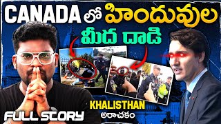 🚨🚨Canada Hindus Attacked By Khlistan Mobs  Punjab Khlisthan Movement Explained In Telugu [upl. by Rawdan]