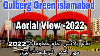 Gulberg Green islamabad Aerial View nov2022  Gulberg Green Development update Gulberg Residencia [upl. by Py]