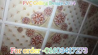 RFL PVC ceiling  rfl PVC ceiling board  PVC ceiling  PVC Ceiling Board  PVC Ceiling Design 2024 [upl. by Hogle]