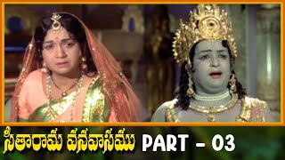 Seetharama Vanavasam Telugu Full Movie  Part 3  HD  Ravi Jayaprada Kaikala Satyanarayana [upl. by Harness751]