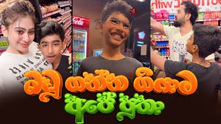 Piumi Hansamali  බඩු ගන්න ගියාම අපේ පුතා😂😂😂 [upl. by Ttessil]