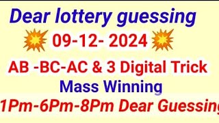 Dear Lottery Guessing09122024Today Guessing1pm6pm8pm [upl. by Suh336]