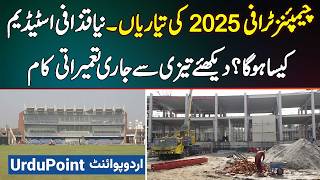 Champions Trophy 2025 In Pakistan  Gaddafi Stadium Lahore Renovation Ka Kam Kitna Complete Ho Gaya [upl. by Allie]