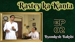 Byomkesh Bakshi Ep2  Rastey Ka Kanta [upl. by Mayda]