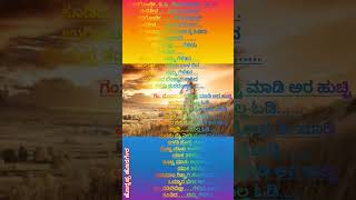 Katikondi gelathi basingaಕಟಿಗೊಂಡಿ ಗೆಳತಿ ಬಾಸಿಂಗನಡಿಲಿಲ್ಲೋjanapaddjsongs janapada music song [upl. by Westbrooke]