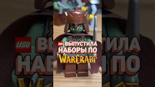 ЛУЧШЕЕ ФЭНТЕЗИ ОТ LEGO рарибрик лего lego castle fantasy warcraft [upl. by Beaston]