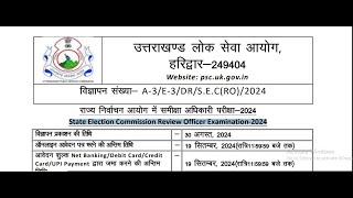 State Election Commission Review Officer Examination2024 [upl. by Yensehc]